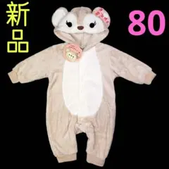 新品❤なりきり クマさん 着ぐるみ あったか カバーオール 80cm
