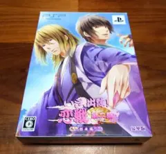 いざ、出陣!恋戦 第二幕 〜越後編〜 豪華版