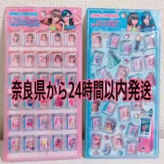 オシャレ魔女 ラブアンドベリー ジュエルカードシール 2種セット ラブベリ