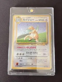 カイリュー_「ポケモンカードGB」 おまけカード PROMO 第1世代 1996