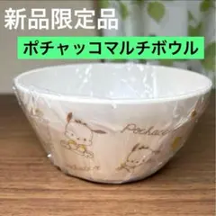 新品 ポチャッコ ボウル 皿 ヤマダ サンリオ コラボ 限定品 子供食器のサムネイル