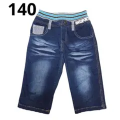 140 デニム ハーフパンツ ストレッチ ゴムウエスト ネイビー 男の子