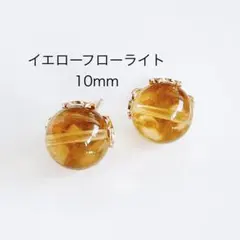 フローライト ピアス