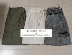 GU カーゴパンツ2色　SPRAY PREMIUMデニムカーゴパンツ　3枚セットのサムネイル