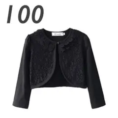 子供用 レース ボレロ キッズ フォーマル ドレス　黒 発表会 入園式 結婚式