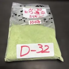 七宝焼　七宝焼材料釉薬　100g D32