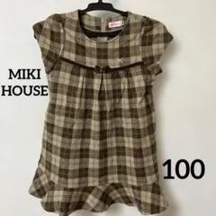 ミキハウス　ジャンバースカート　100cm ブラウン チェック