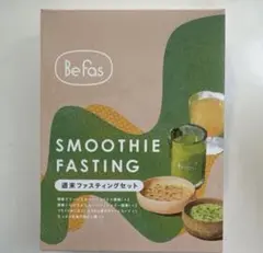 Be Fas Fasting set ビーファス 3セット BeFas 週末ファスティングセット ビーファス 3days - メルカリ