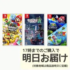 Nintendo Switch ソフト 3本セット [3017]
