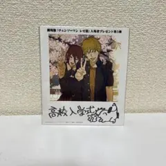 チェンソーマン レゼ編 入場者プレゼント 第5弾