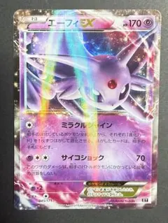 2026年最新】Pokemon Card Game カード名：エーフィEX ポケモンカード