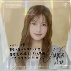 2026年最新】河口夏音の人気アイテム - メルカリ