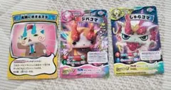 妖怪ウォッチとりつきカードバトル3枚セット