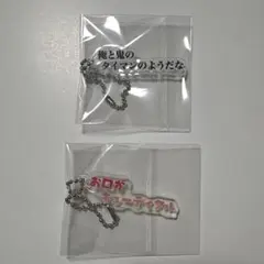 カラフルピーチ うり テロップキーホルダー 2種セット