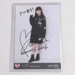 2026年最新】山本杏奈 直筆の人気アイテム - メルカリ