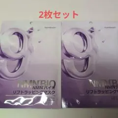 numbuzin No.9 NMN BIO リフティングマスク 28ml