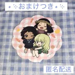 不滅のあなたへ 22カレー コラボ コースター マーチ エコ トナリのサムネイル