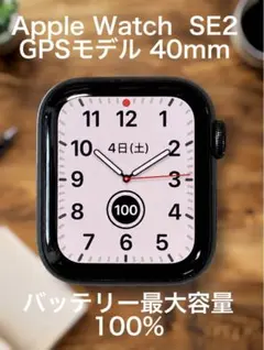 Apple Watch SE第二世代 GPSモデル 40mm スペースグレイ