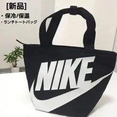 [新品/未使用]　NIKE/ナイキ/保冷/保温ランチトートバッグ