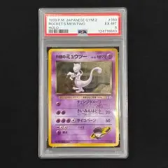 ポケカ】 R団のミュウツー PSA10 旧裏 ホロ ロケット団 - メルカリ