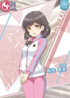 桜井 春菜[体操着] オンゲキ