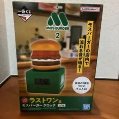モスバーガークロック MOS BURGER 2