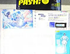 【連載 切り抜き】ボーイズビーメイド No.1★PASH パッシュ 9月号★