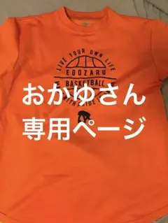 エゴザル Tシャツ