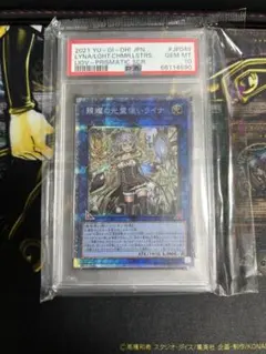 照耀の光霊使いライナ 25th QCCP-JP191 PSA10 | Mercari