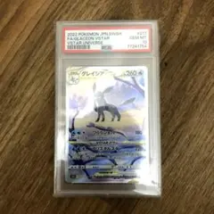 2026年最新】グレイシアv psa10の人気アイテム - メルカリ