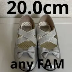 any FAM、シルバー リボン付き フォーマルシューズ