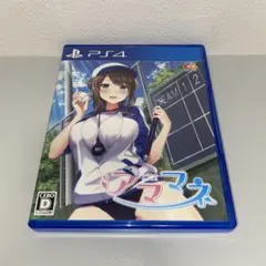 【PS4】アママネ