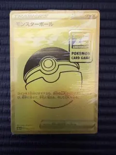 2026年最新】25th anniversary golden box 未開封の人気アイテム
