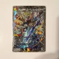 頂上連結 ロッド・ゾージア5th 銀トレジャー【デュエルマスターズ】