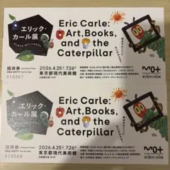 【値下げしました】エリック・カール展 （チケット２枚）のサムネイル