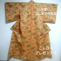 NA-0083可愛い単衣着物☆プレゼント付き☆