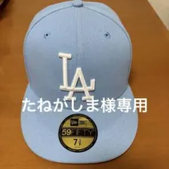 NEW ERA LA ドジャース キャップ 59FIFTY ライトブルー