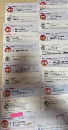 中学受験 暗記カード【4年上 社会・理科 11-14回】組分けテスト対策 予