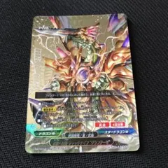 未来への剣 ジャックナイフ “グランテーゼ” 究極レア バディファイト