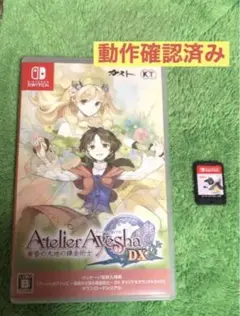 Nintendo Switch アーシャのアトリエ DX ルーンファクトリー5