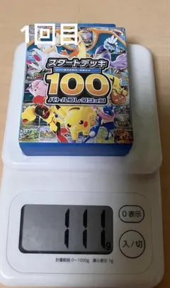 MEGAスタートデッキ100 バトルコレクション 110g-111g未開封
