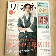 リンネル　２０２４年７月号