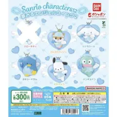 サンリオ 夢みるエンジェルスイング2 セミコンプリート