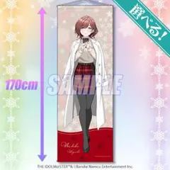 シャニマス くじ引き堂 田中摩美々 S賞 タペストリー シャニマス くじ引き堂 田中摩美々 S賞 タペストリー - メルカリ