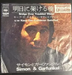 ★超希少！モノラル【USオリジ/2Eye/マト1/1】サイモン＆ガーファンクル ☆超希少！モノラル【USオリジ/2Eye/マト1/1】サイモン