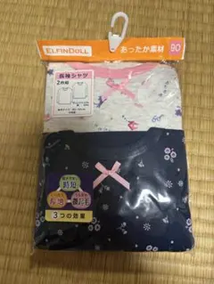 ELFINDOLL 肌着90cm 2枚セット