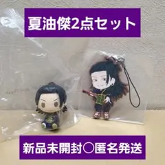 2026年最新】呪術廻戦 ちょこのっこフィギュアセットの人気アイテム