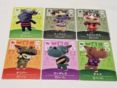 どうぶつの森　あつ森　amiiboカード　ウシ&カバまとめ売り