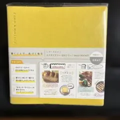 【未使用品】マークス ログダイアリー　 日付フリー　デイリー　ポケット　イエローのサムネイル