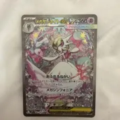 2026年最新】サーナイトex SARの人気アイテム - メルカリ